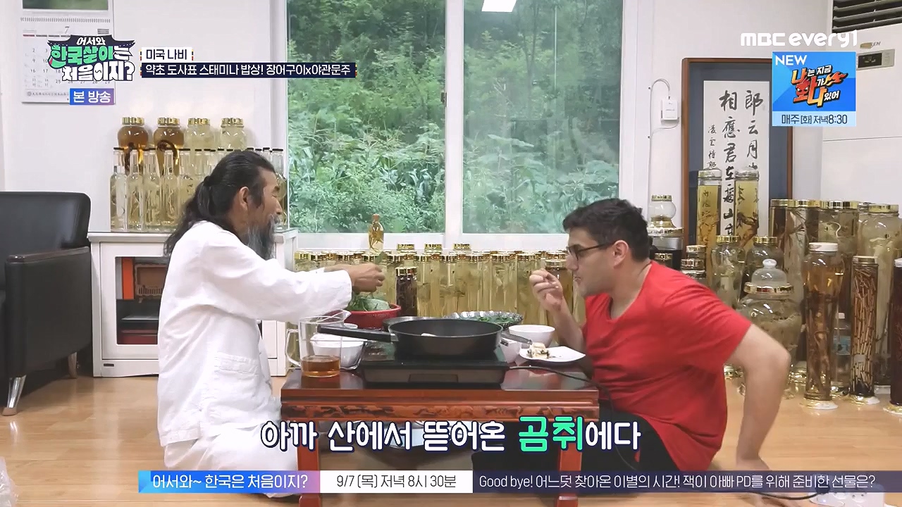 어서와 한국살이는 처음이지.E16.230905p-NEXT.mp4_20230906_204046.933.jpg