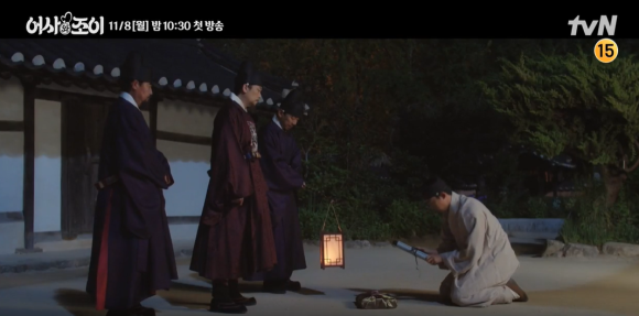 tvN 월화드라마 '오사와 조이' - 제1회 대환영쇼 조선판 수사극 22