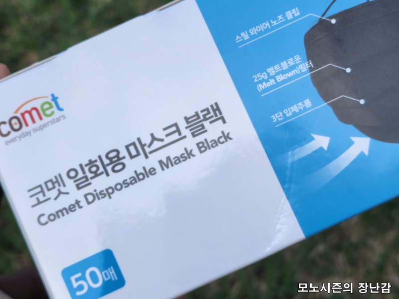  코멧 일회용 마스크 블랙 50매 세트 구매리뷰
