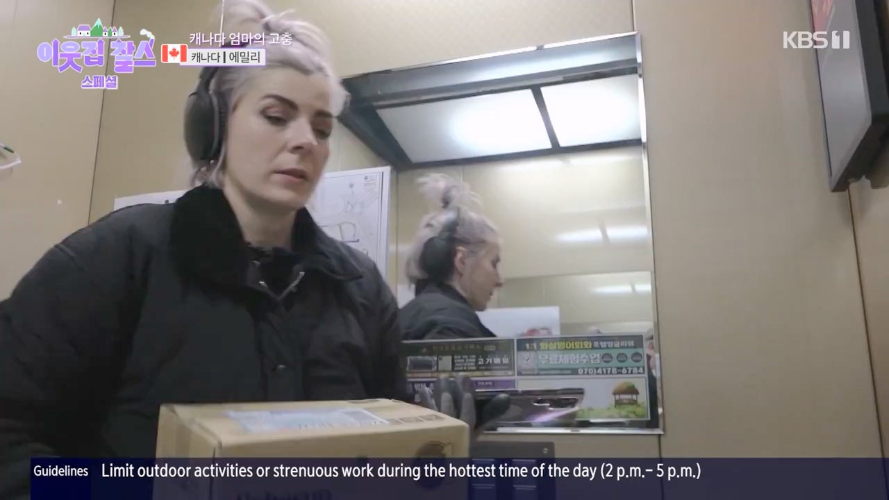 이웃집 찰스.E398.230809p-NEXT.mp4_20230809_201919.159.jpg