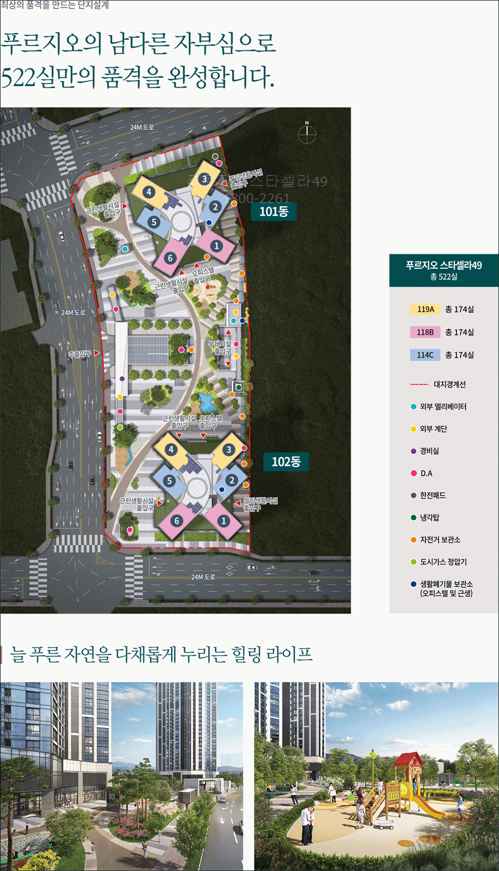 단지정보