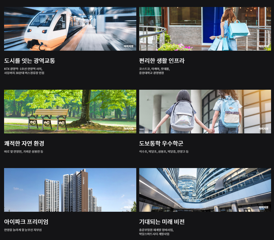 호현 센트럴 아이파크, 어떤 단지인가요?