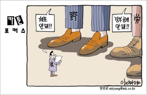 [오늘의 신문만평] "너 말고 주인 11
