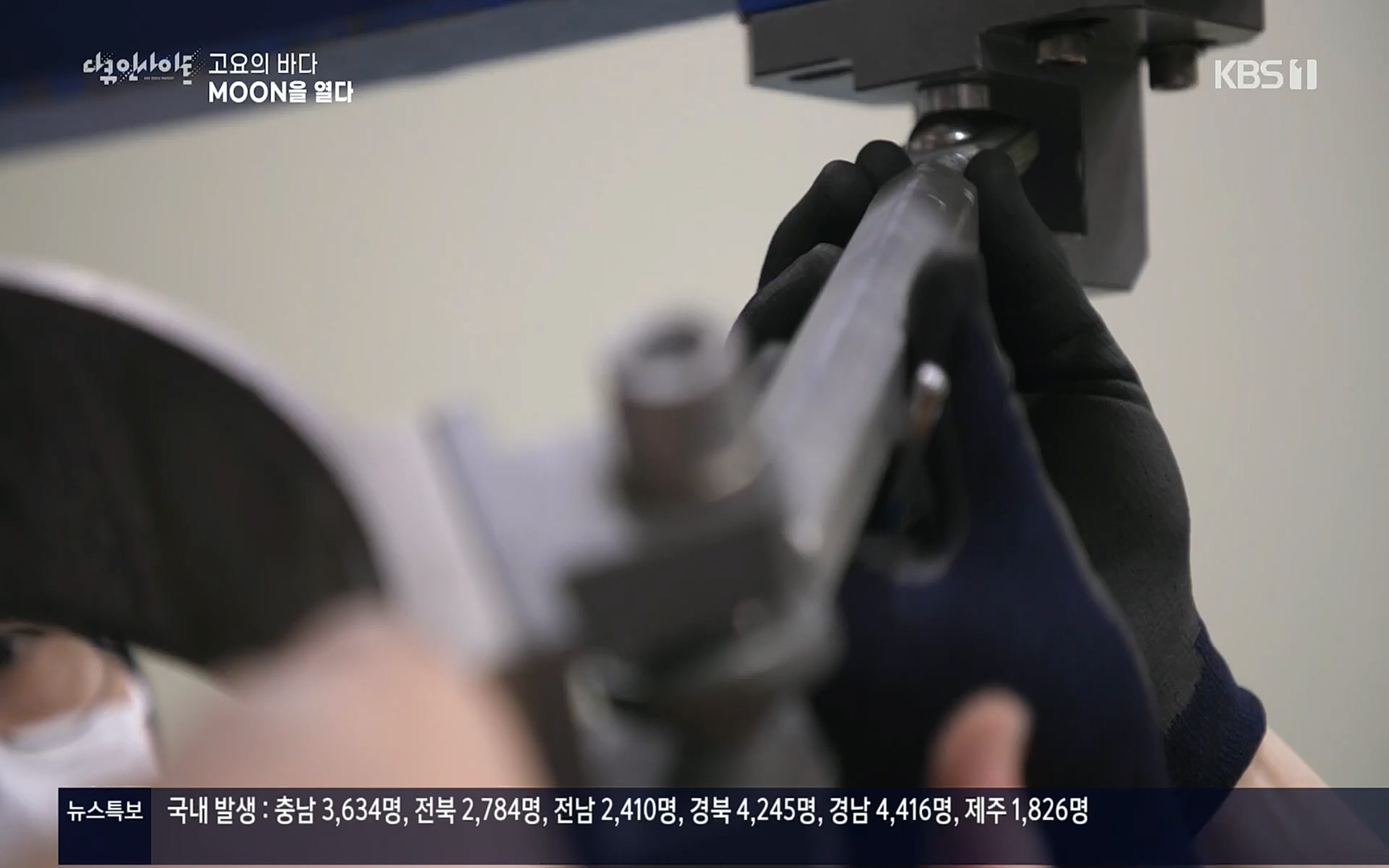 다큐 인사이트.E118.220728p.H264-F1RST.mp4_20220729_212217.369.jpg