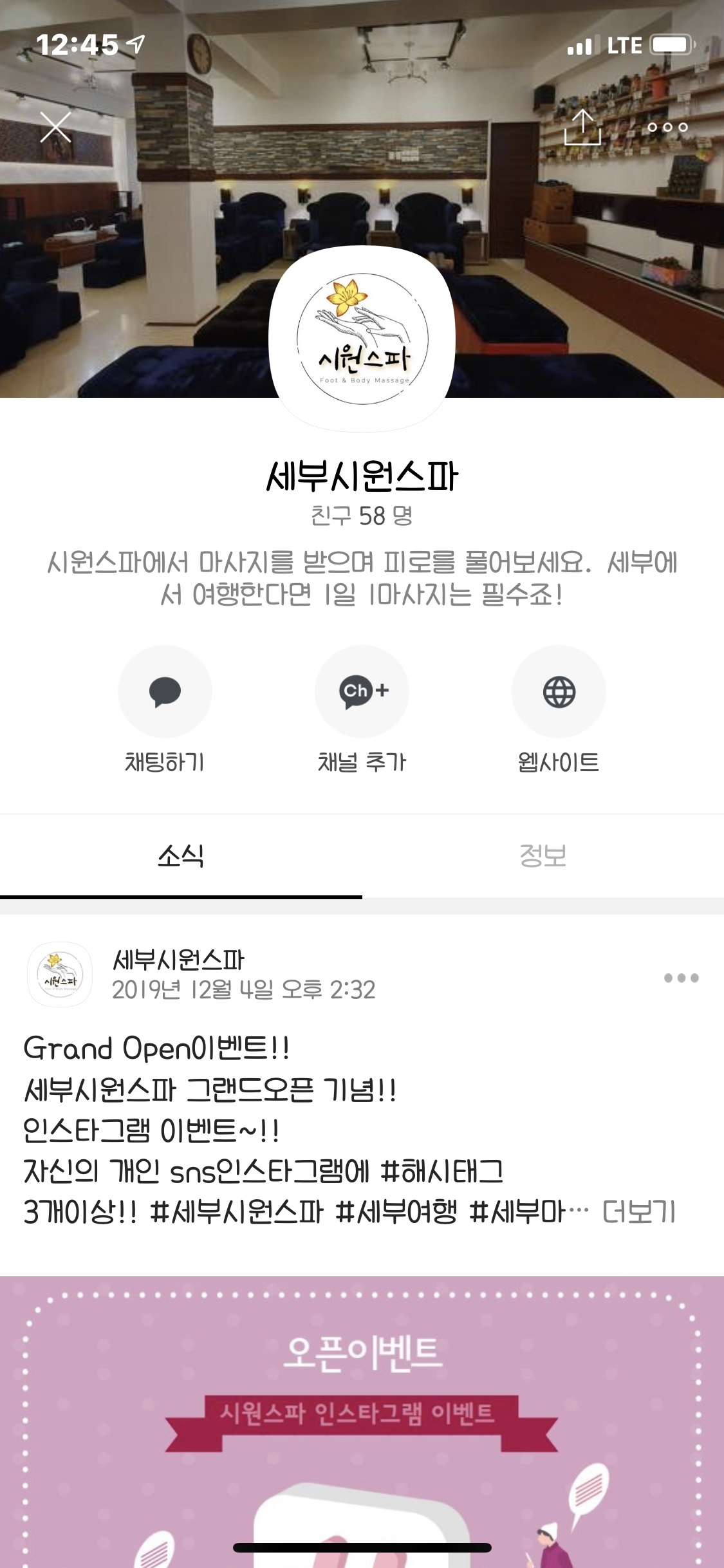  [트립 샹크] 세부 막탄섬 마리바고 추천 마사지샵 "시원스파" 리얼 리뷰~!