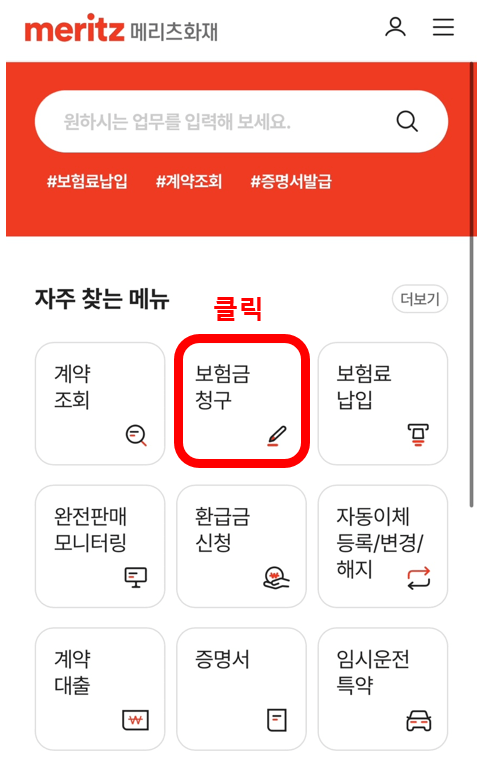 부정출혈 야즈 가격 실비 청구방법 후기