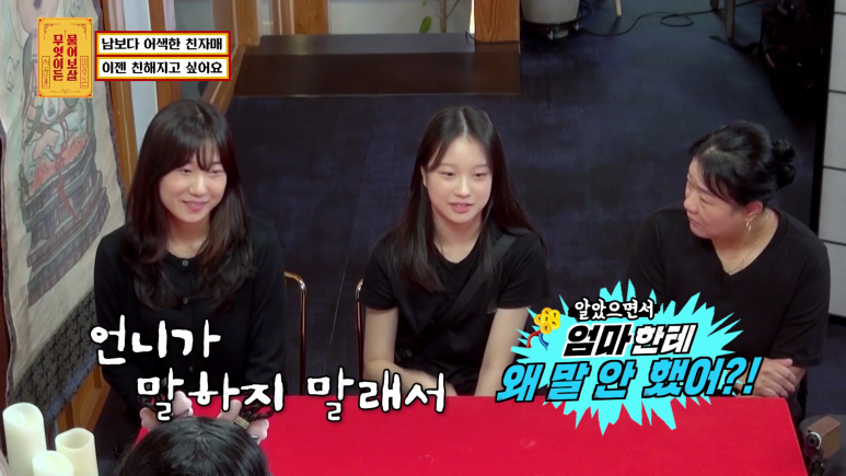 너무 어색해서 고민이라는 자매.jpg | 인스티즈