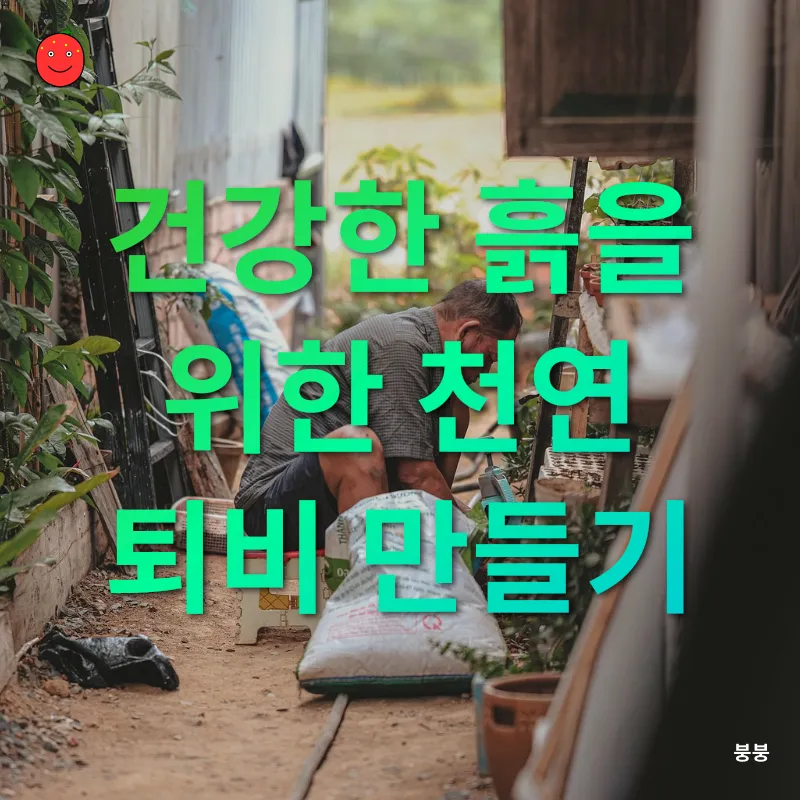 홈 가든 가꾸기_3