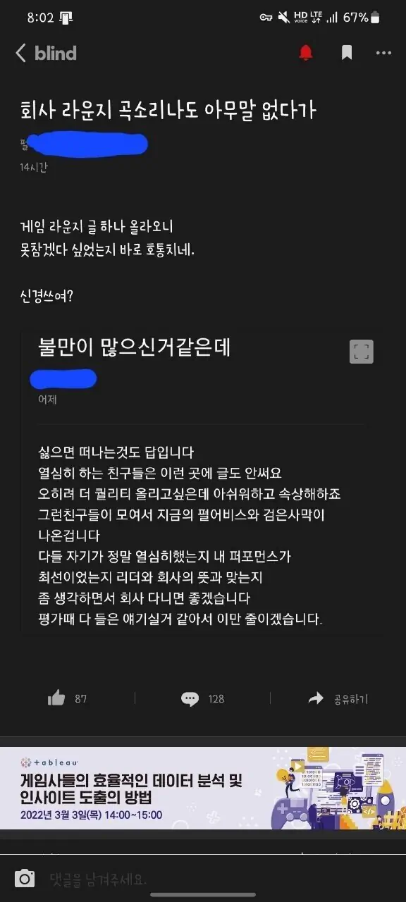 펄어비스 직원 불만 폭발