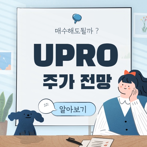  UPRO 주가 전망 :: UPRO ETF 배당금 배당일자 S&P500 레버리지 ETF 미국 주식