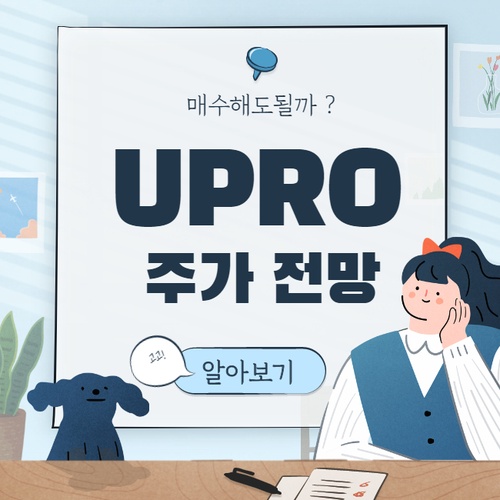 upro-etf-주가전망