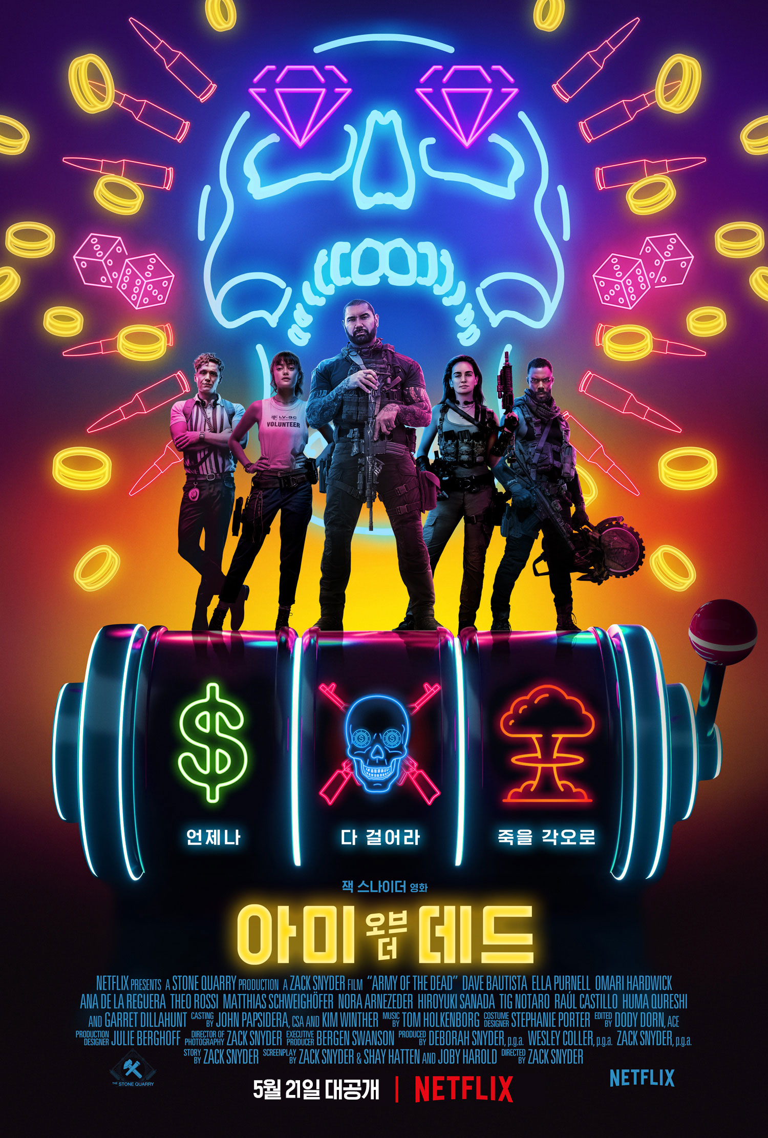  영화 아미 오브 더 데드 · 결말 · 정보 · 평점 · 출연진 · 예고편 · 스포 · 다시보기 · 드라마액션영화추천