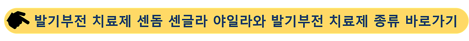 발기부전 치료제-센돔 센글라 라일라