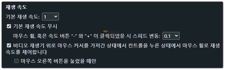 재생속도-옵션을-조절하는-화면