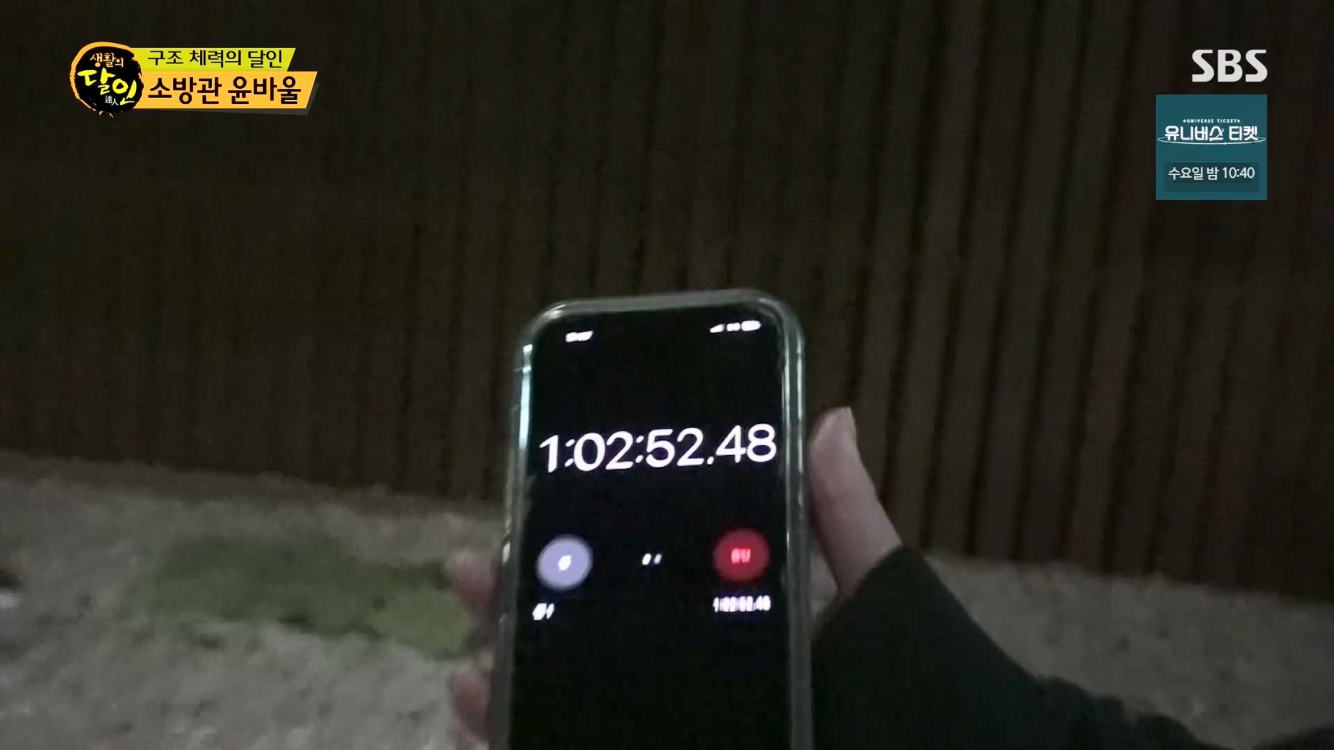 생활의 달인.E914.231204p.H264-F1RST.mp4_20231205_200602.895.jpg