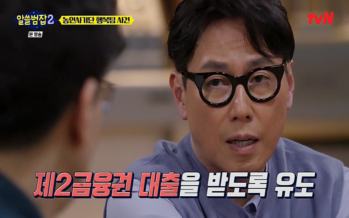 알쓸범잡 2.E11.220321p-NEXT.mp4_20220321_183029.602.jpg