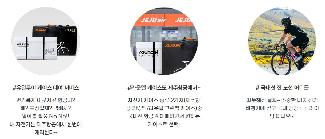 유일무이 케이스 대여 서비스