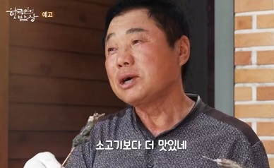 짱뚱어