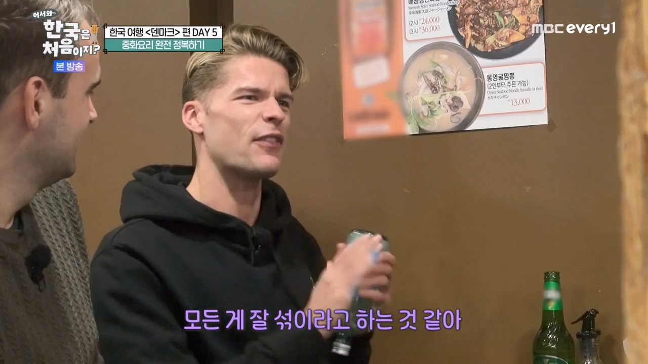 어서와 한국은 처음이지 시즌2.E306.240315p-NEXT.mp4_20240315_202607.818.jpg