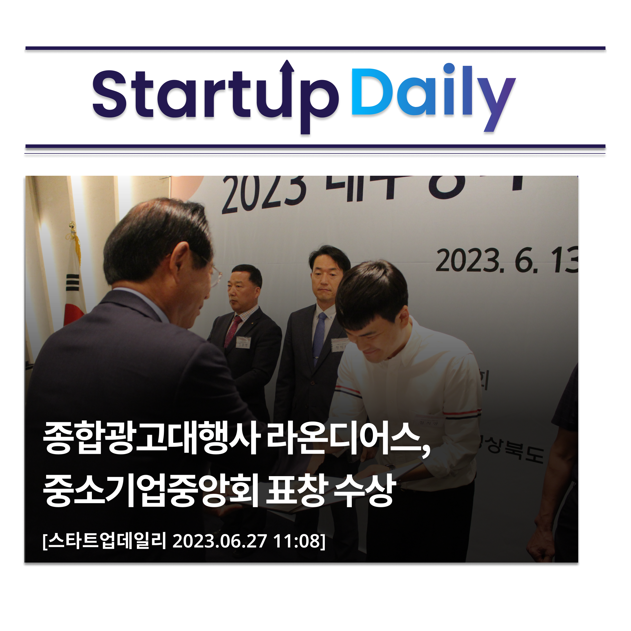 라온종합인력 이미지