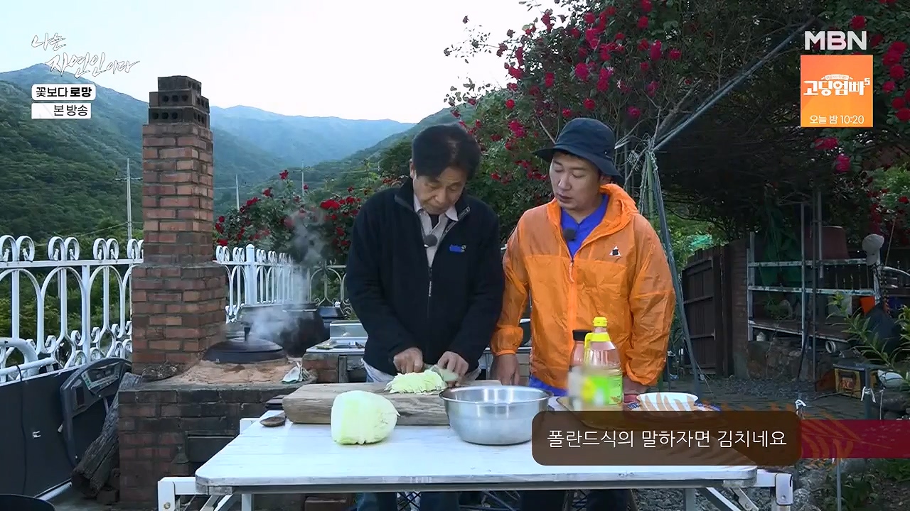나는 자연인이다.E608.240606p-NEXT.mp4_20240606_164047.450.jpg
