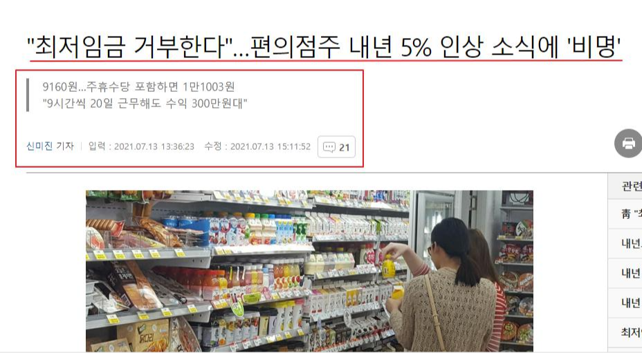  내년도 최저임금 9160원!---- 최저임금제도란?