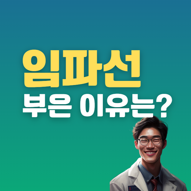 림프샘이 붓는 원인과 증상 치료방법 1