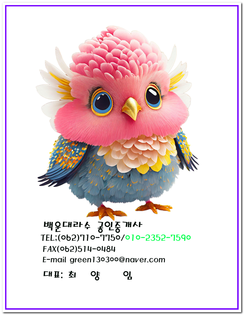 백운 이미지
