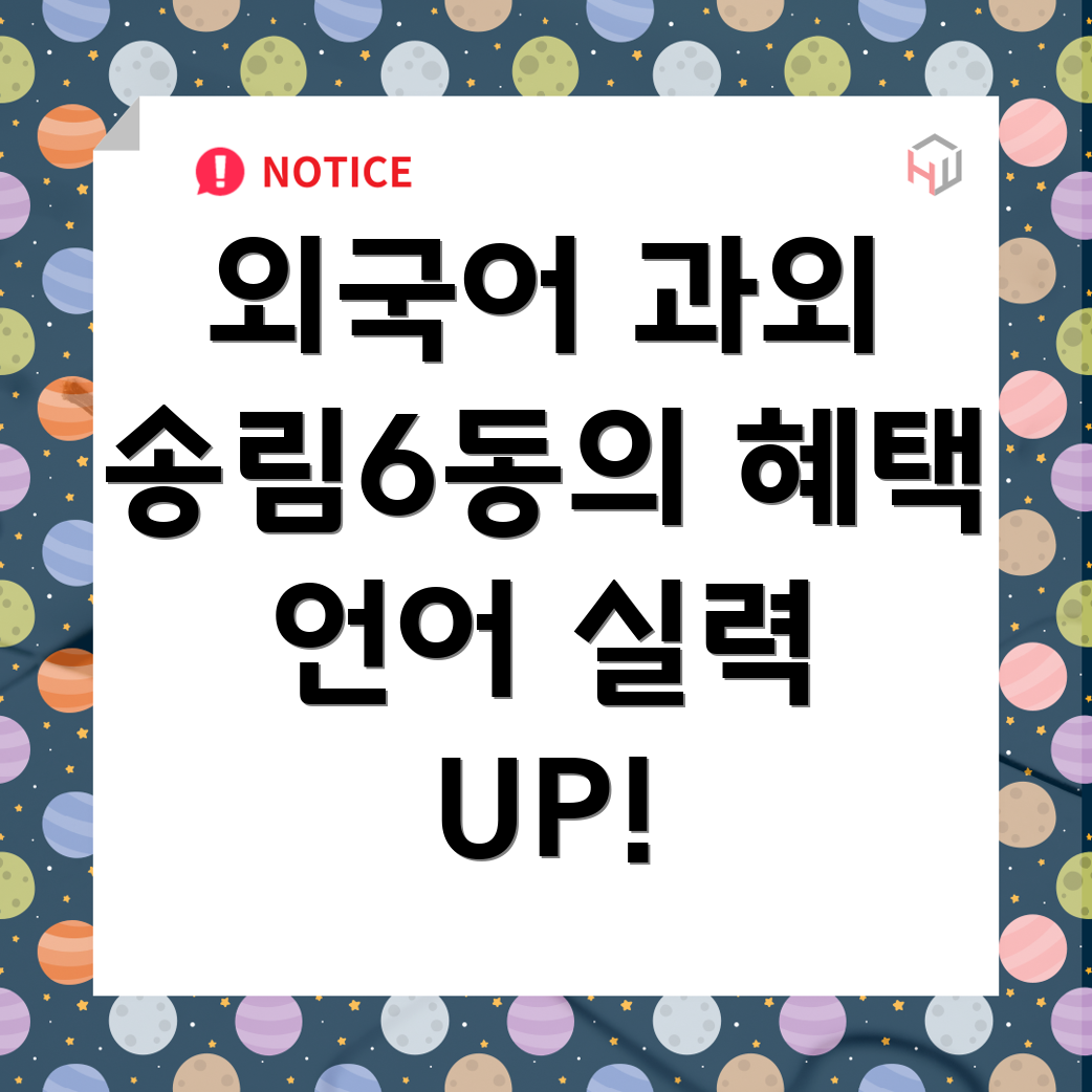 외국어 과외