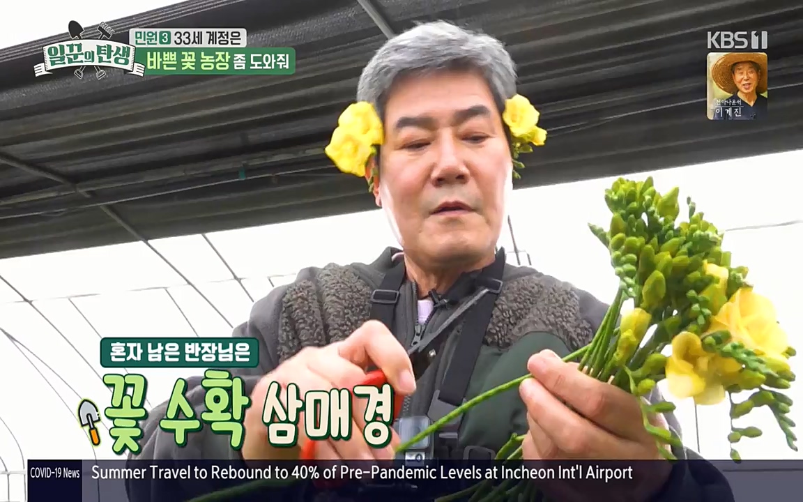 일꾼의 탄생.E21.220428p-NEXT.mp4_20220428_183922.676.jpg