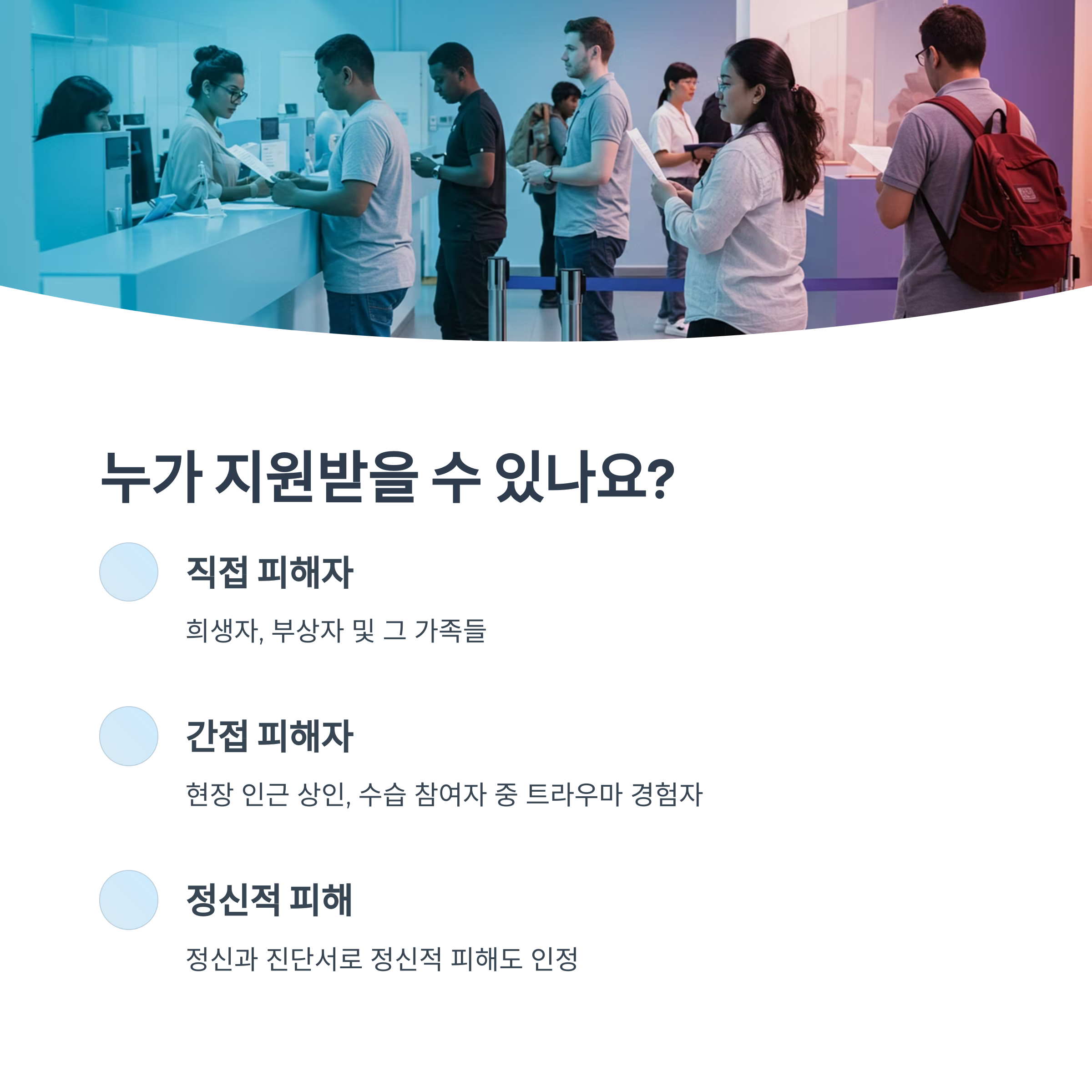 지원 대상 및 신청 자격