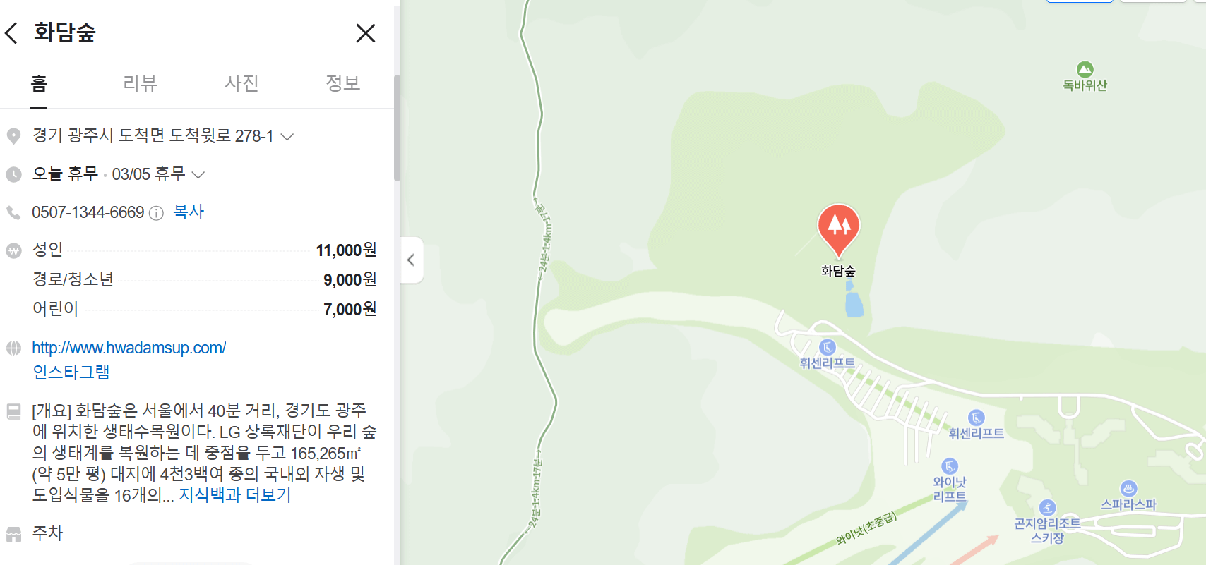 화담숲 위치