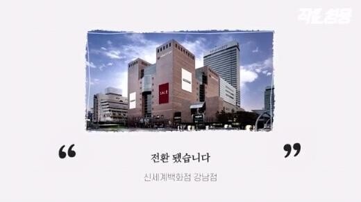 사태 인지 후 대형 고급 백화점들의 빠른 대응조치