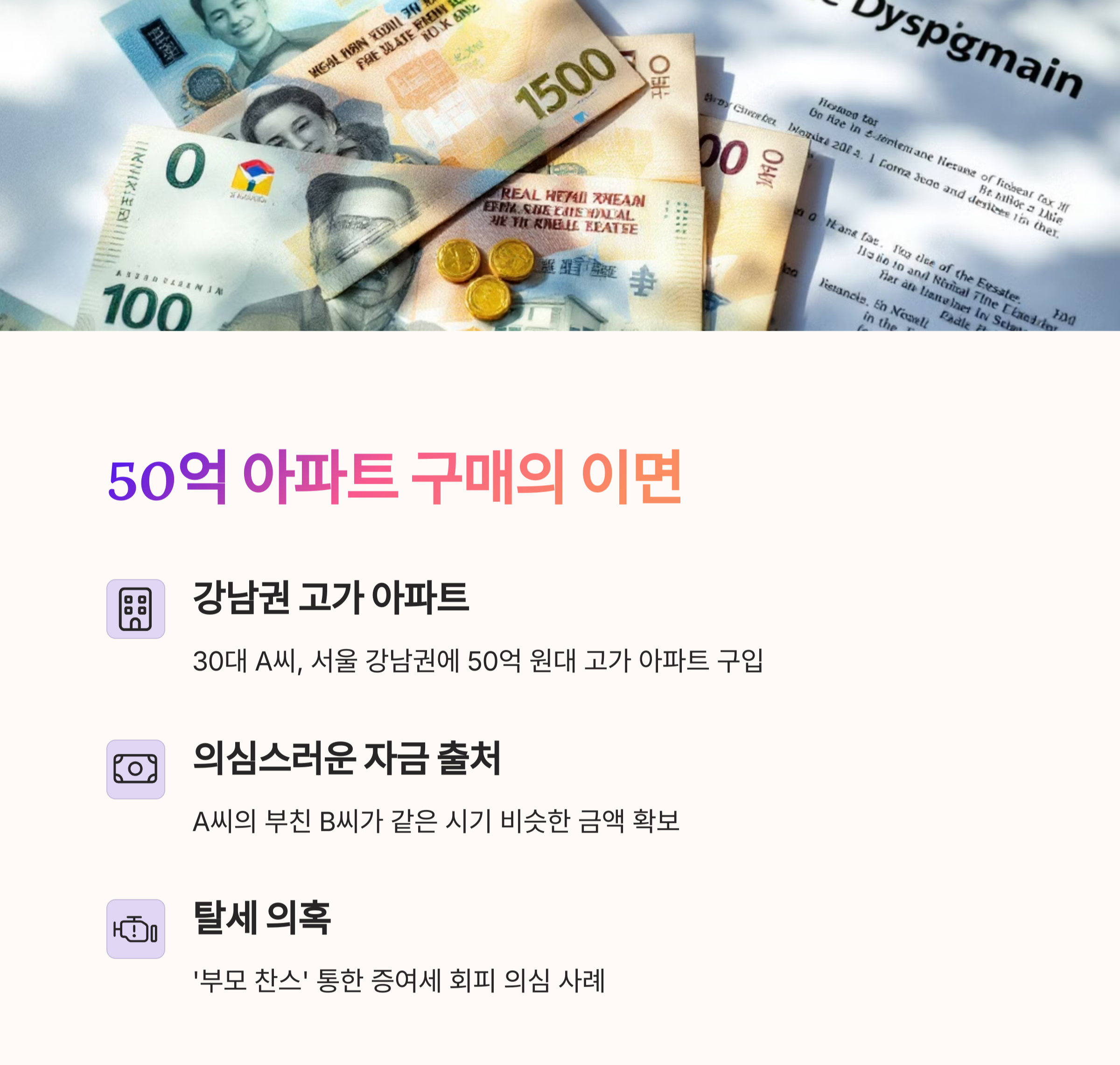 지폐 서류