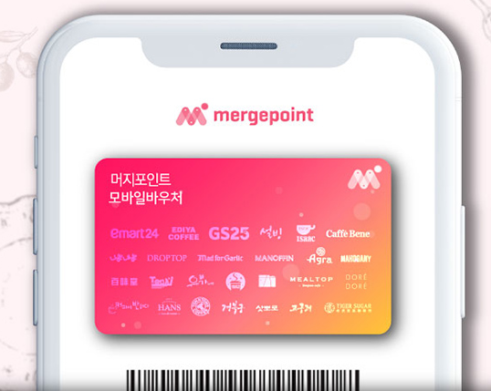 머지 포인트 사용하기_특정 사용처에서 20% 이상의 할인효과