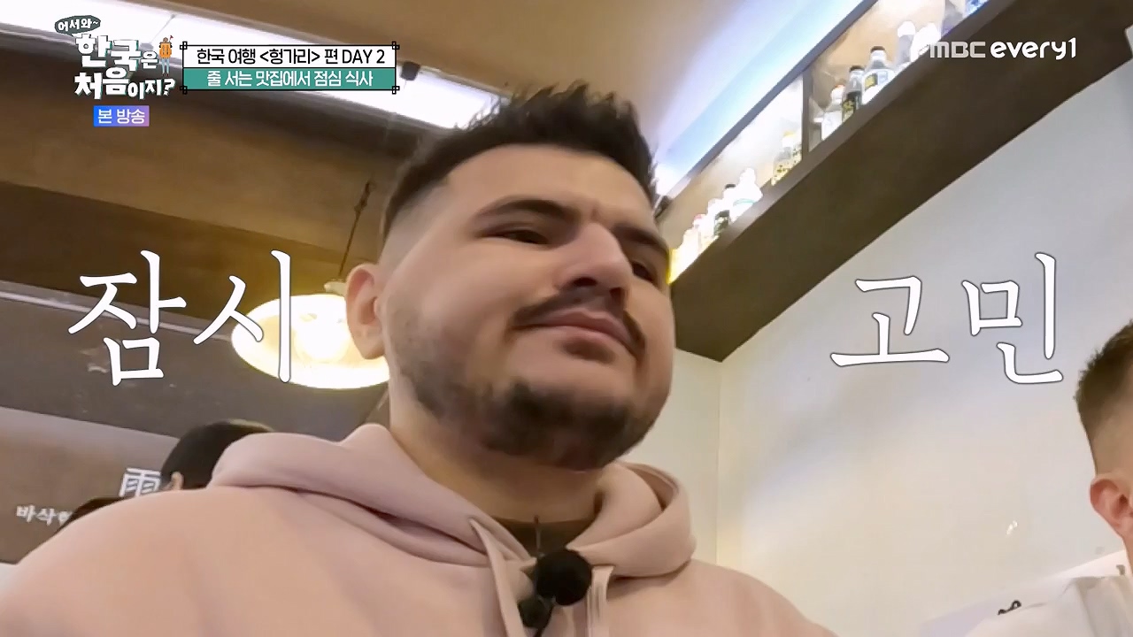 어서와 한국은 처음이지 시즌2.E317.240607p-NEXT.mp4_20240607_201718.874.jpg