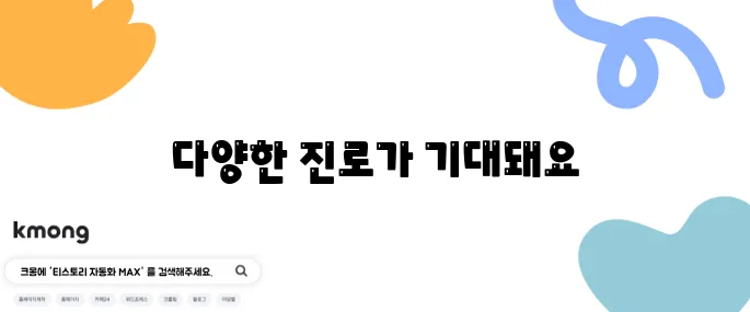 주택관리사 자격증 취득 후 어떤 진로가 펼쳐질까?
