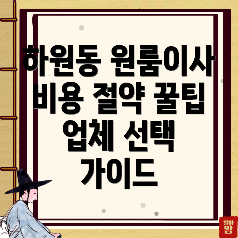 서귀포 포장이사