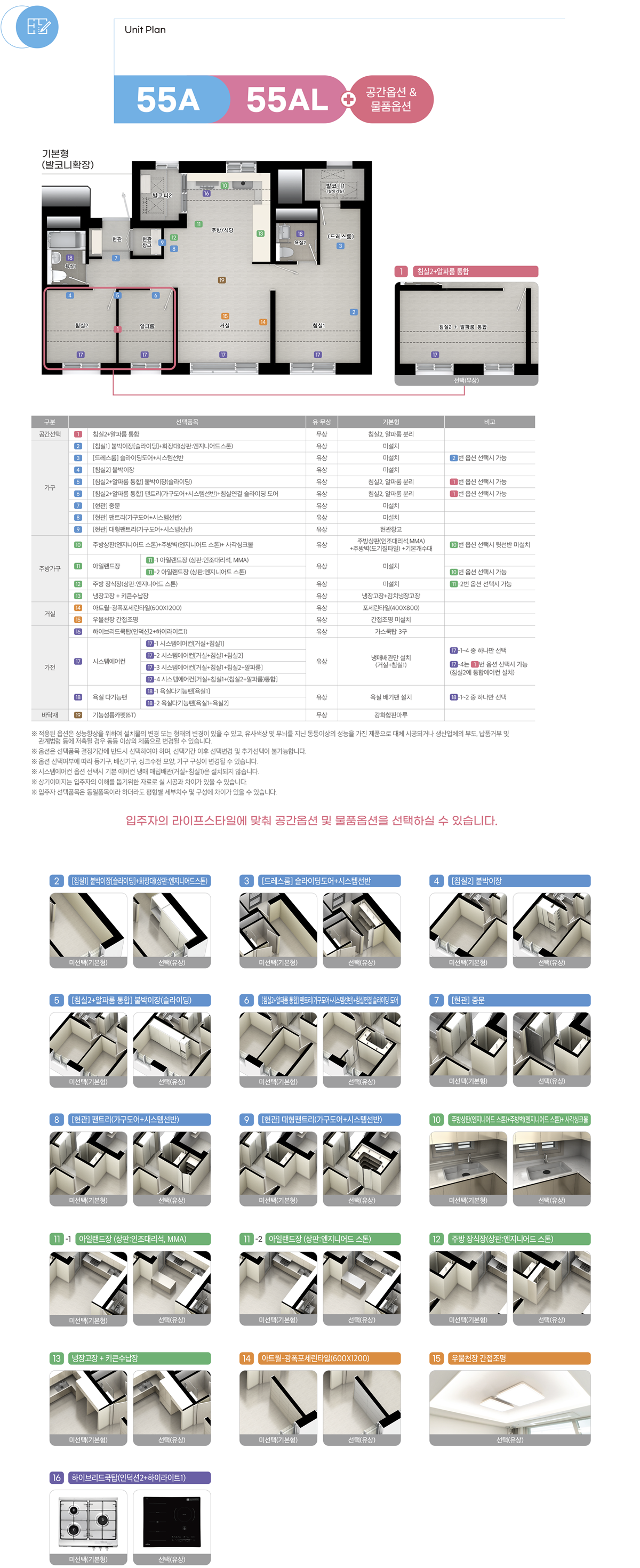 인천가정2A2BL신혼희망타운-14