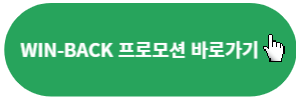 프로모션바로가기