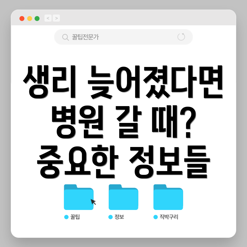 생리 늦어짐