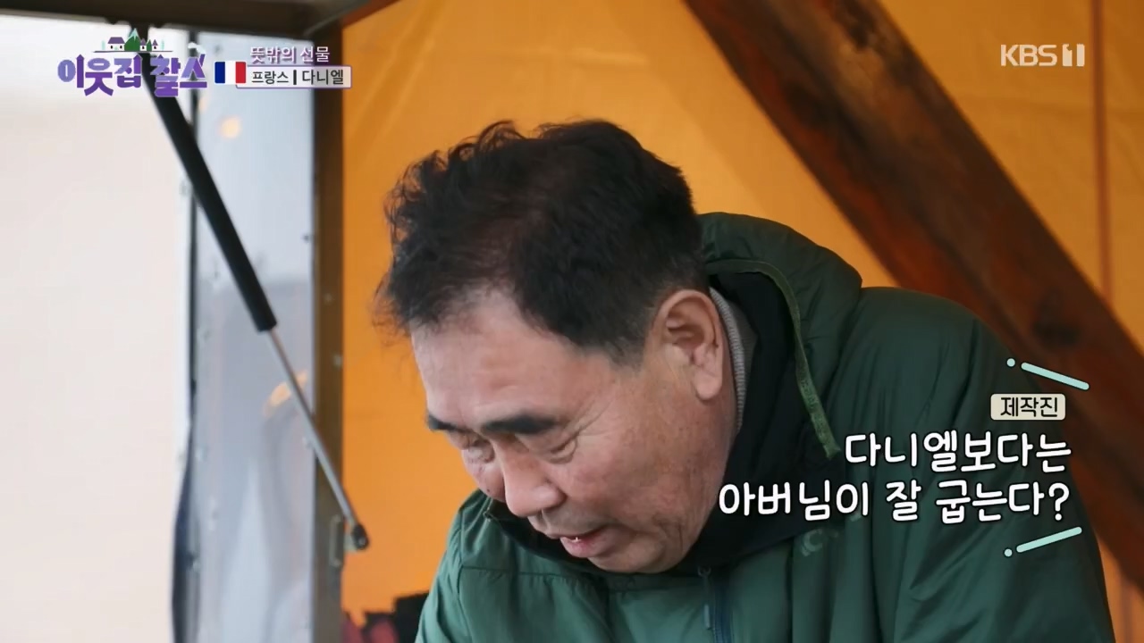 이웃집 찰스.E382.230412p.H264-F1RST.mp4_20230412_203313.796.jpg