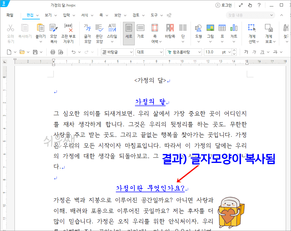 모양 복사 결과
