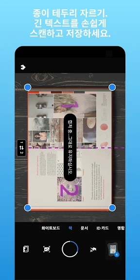 문서 스캐너 어플 글자 스캔 앱 추천-17 문서 스캐너 어플 글자 스캔 앱 추천-17