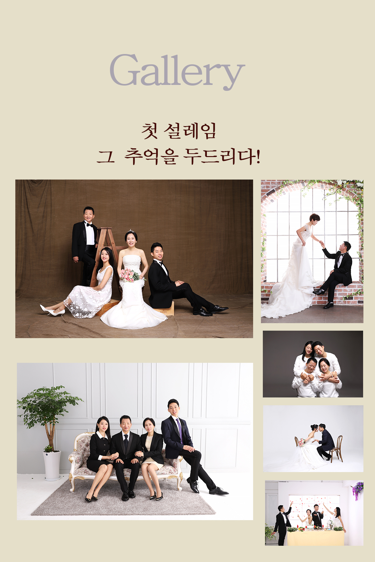  [이벤트]리마인드웨딩가족촬영팀에게 해외여행권 1매 증정 !