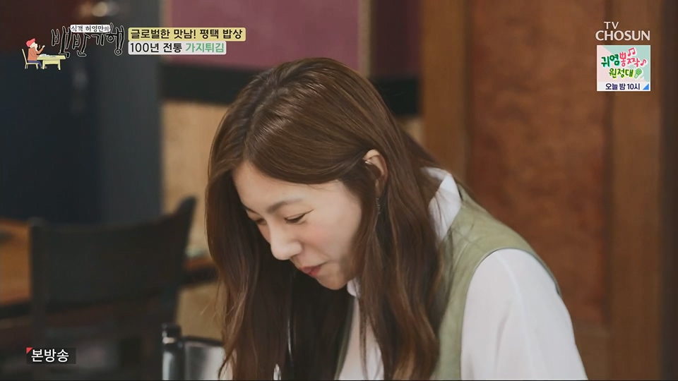 식객 허영만의 백반기행.E207.230714p.H264-F1RST.mp4_20230715_161409.280.jpg