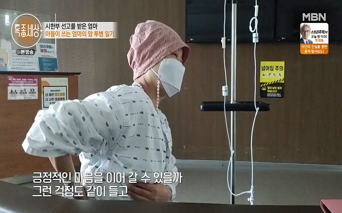 현장르포 특종세상.E525.220408p-NEXT.mp4_20220408_184123.887.jpg