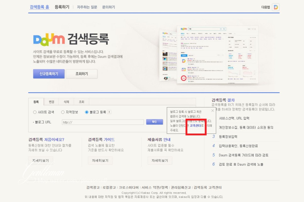 누락시 해결방법 네이버 블로그 다음검색