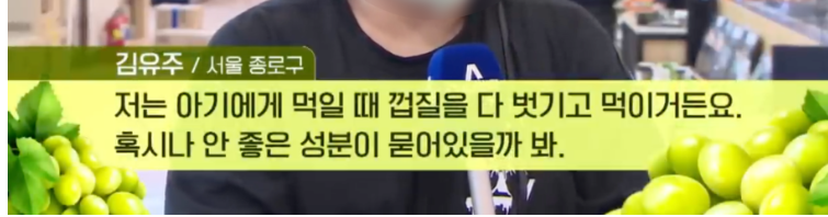 샤인머스캣 성조숙증