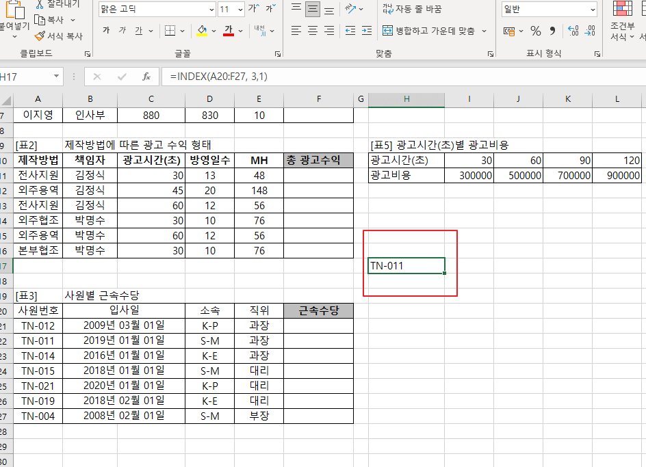 인덱스 기능